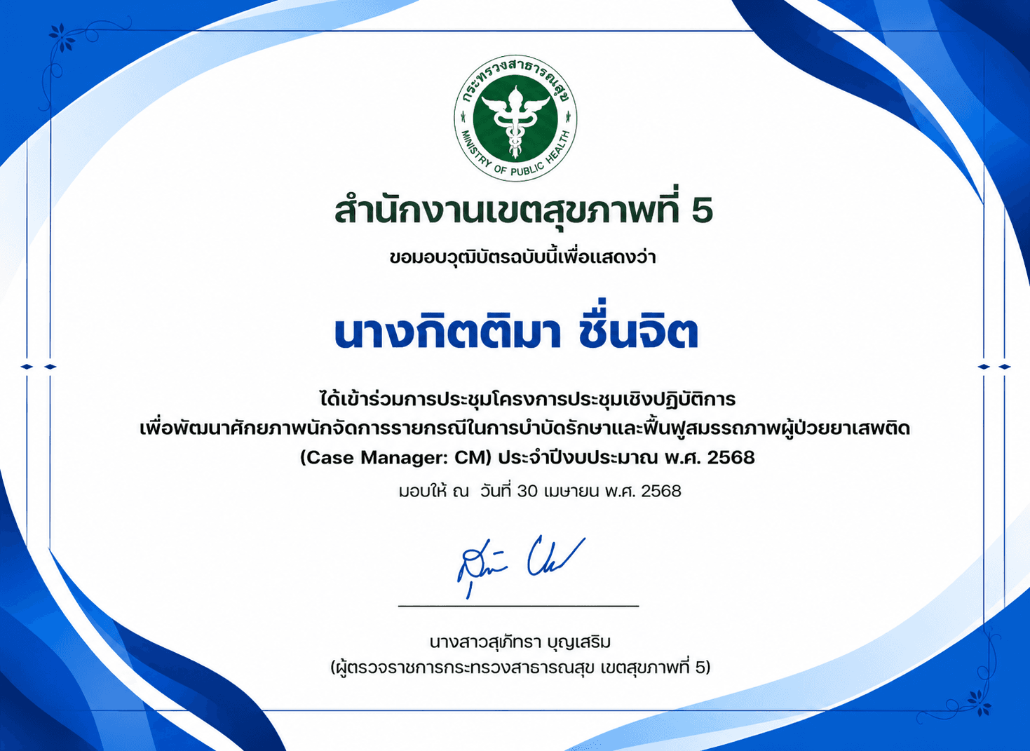 Certificate-1