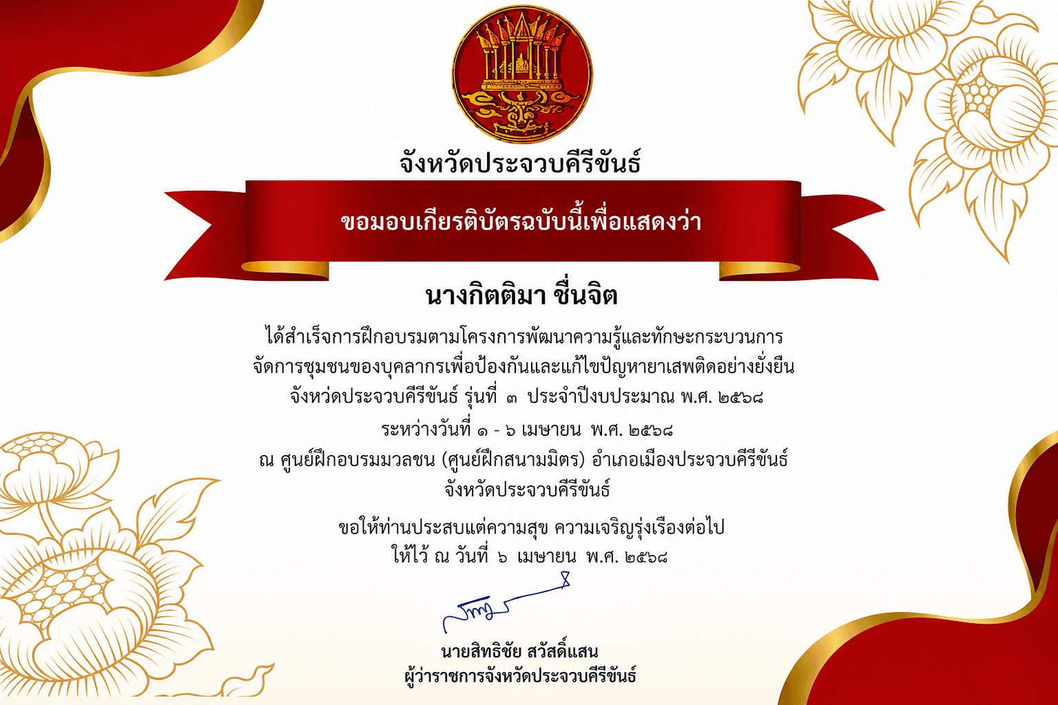 Certificate-2