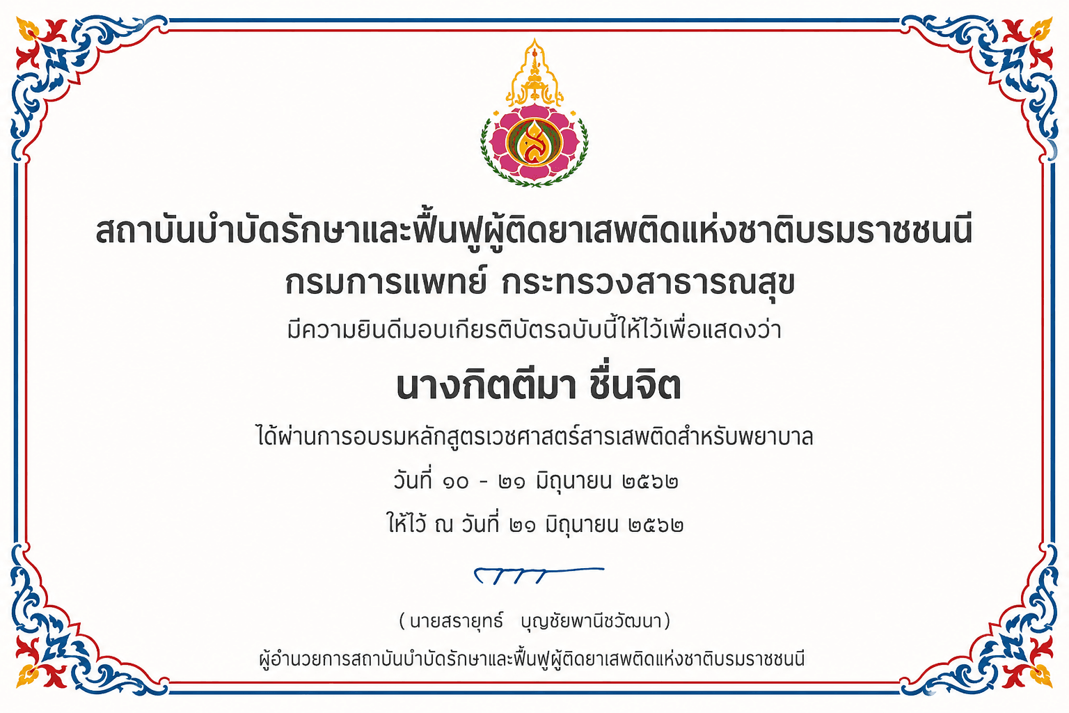 Certificate-3