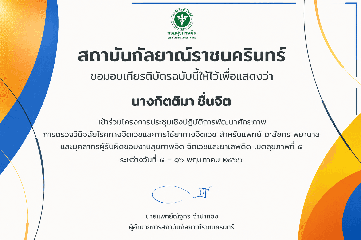 Certificate-5