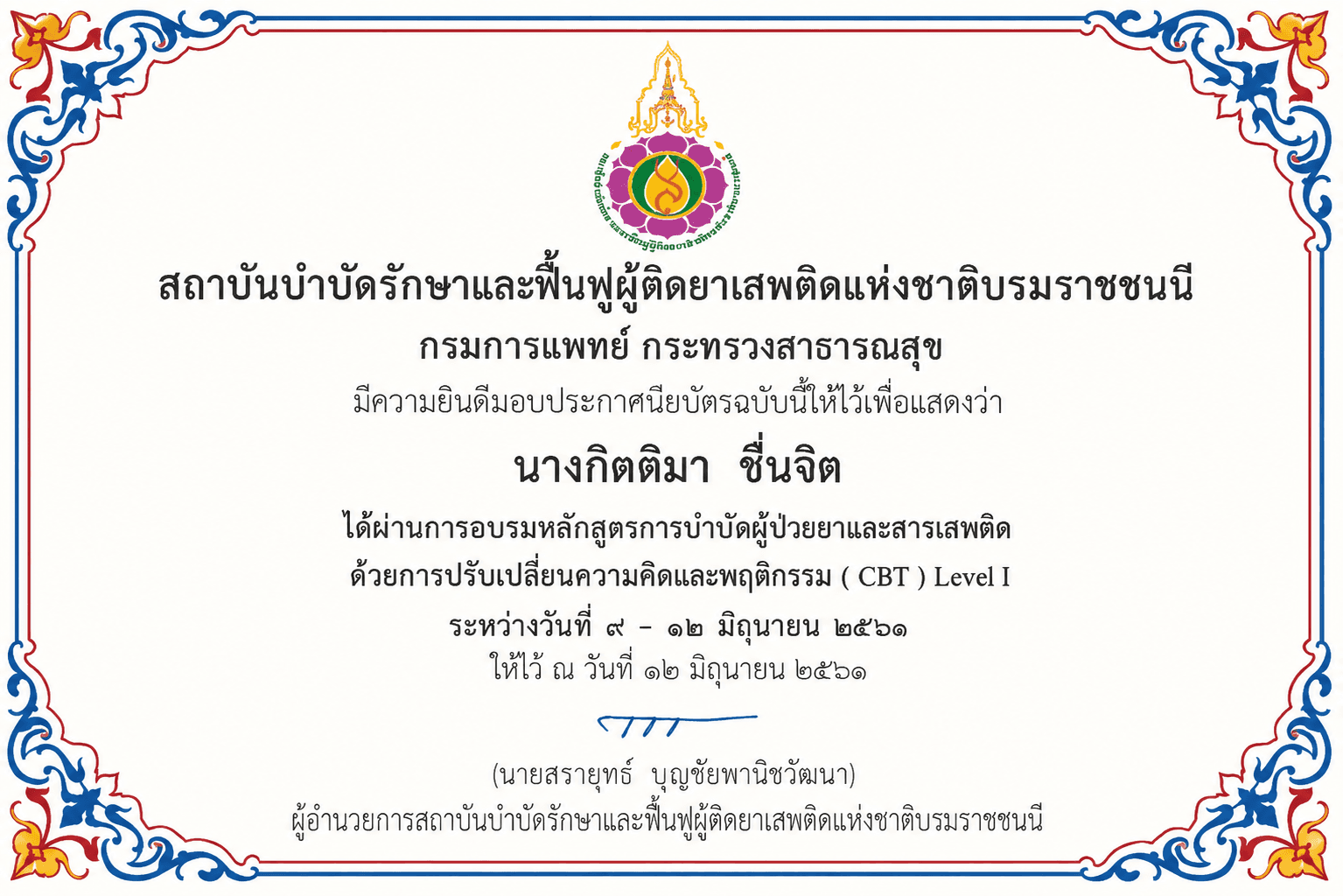Certificate-6