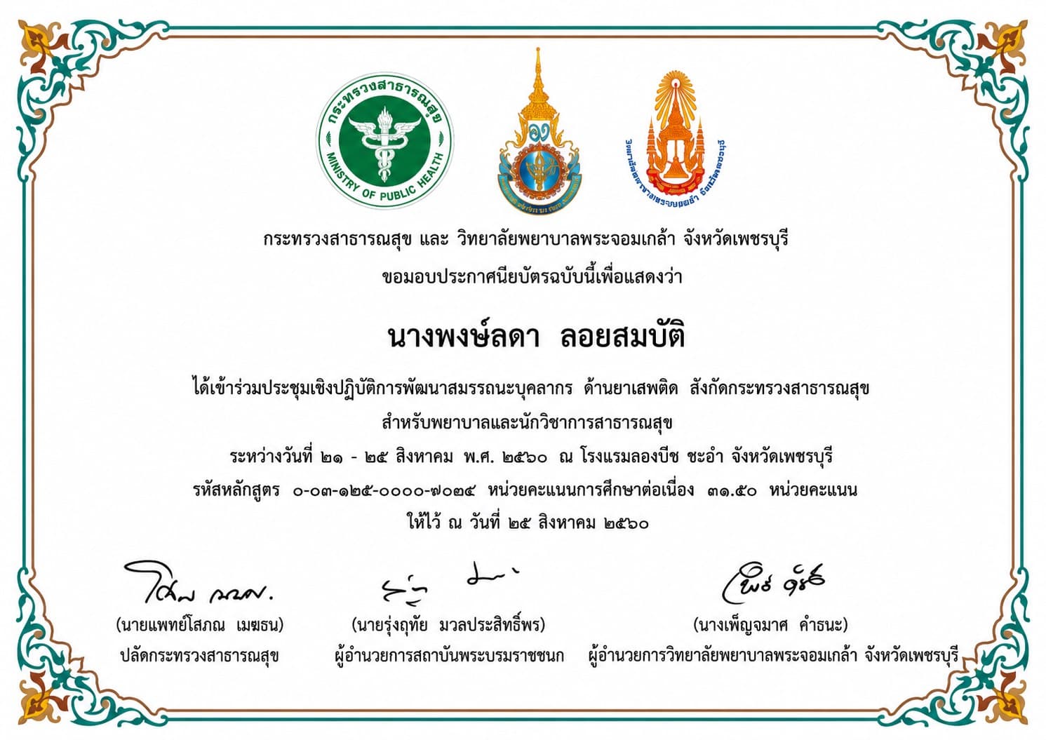 Certificate-7