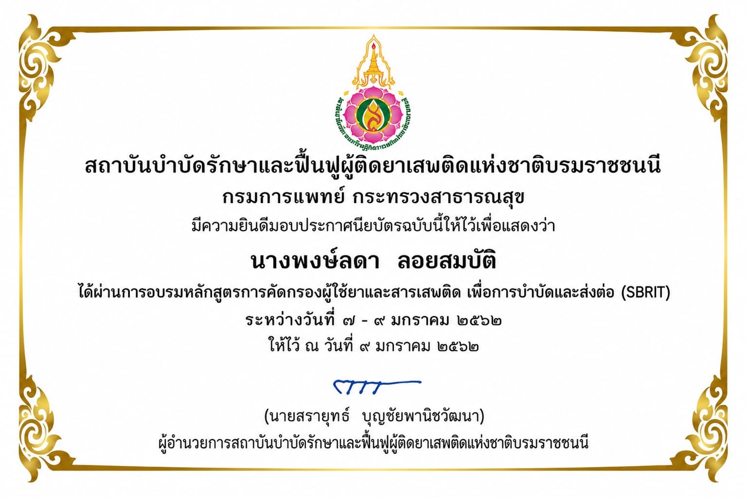 Certificate-8